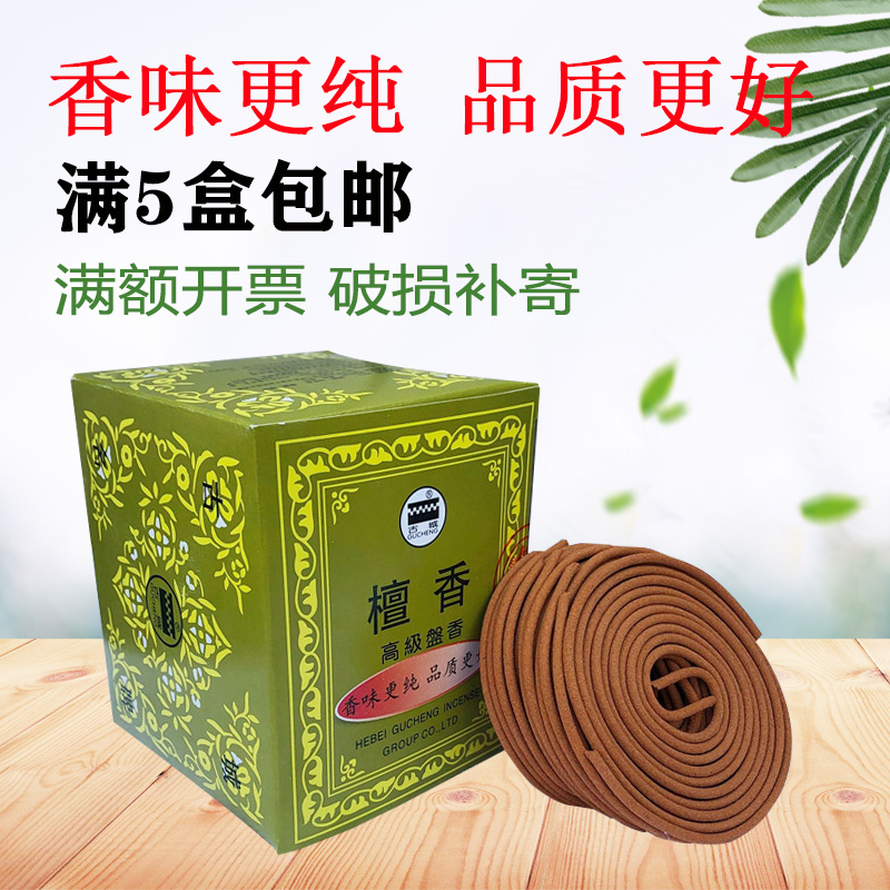 Sandalwood Superior Ring Aroma Home Makeup Room Deodorant Toilet to Taste Indoor Incense bedroom 5 boxes ancient city cards