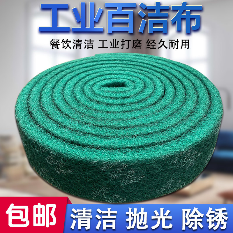 Thickened Industrial Wire Drawing Cloth Emery Brush Pot Divine Instrumental Kitchen stainless steel Peppers Rust Removal Decontamination