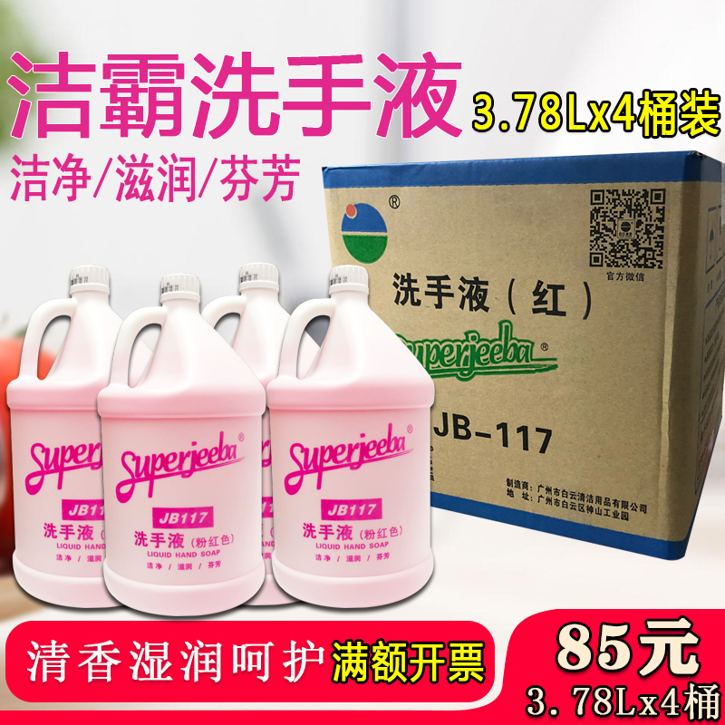 Clean handwash hands - wash hands - liquid handwash - liquid - liquid - shaped handwash - liquid - shaped JB 117A green hand wash