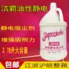 A spoonful of spirit oil electrostatic dust collector dust mop oil drag oil drag dust liquid dust oil Baiyun JB-106