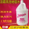 A spoonful of spirit JB108A high foam carpet water High foam carpet cleaner Carpet stain remover fragrance whole box