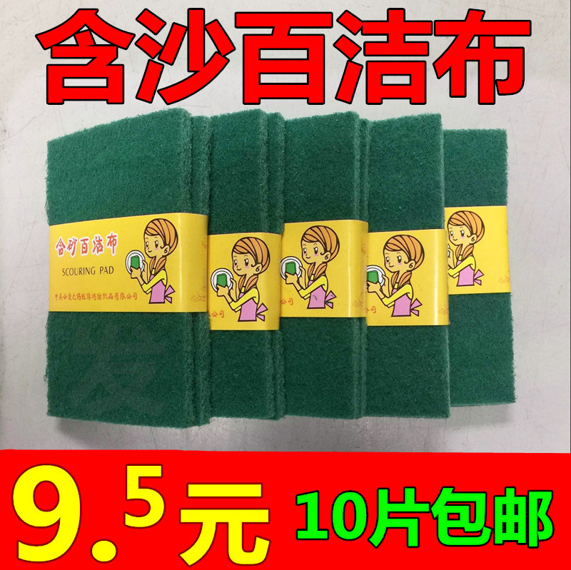 Sand-containing bagels STAINLESS STEEL METAL CLEAN RAG ULTRA HARD RAG ABRASION RESISTANT DISHCLOTH 10 PIECES FIT 9 5