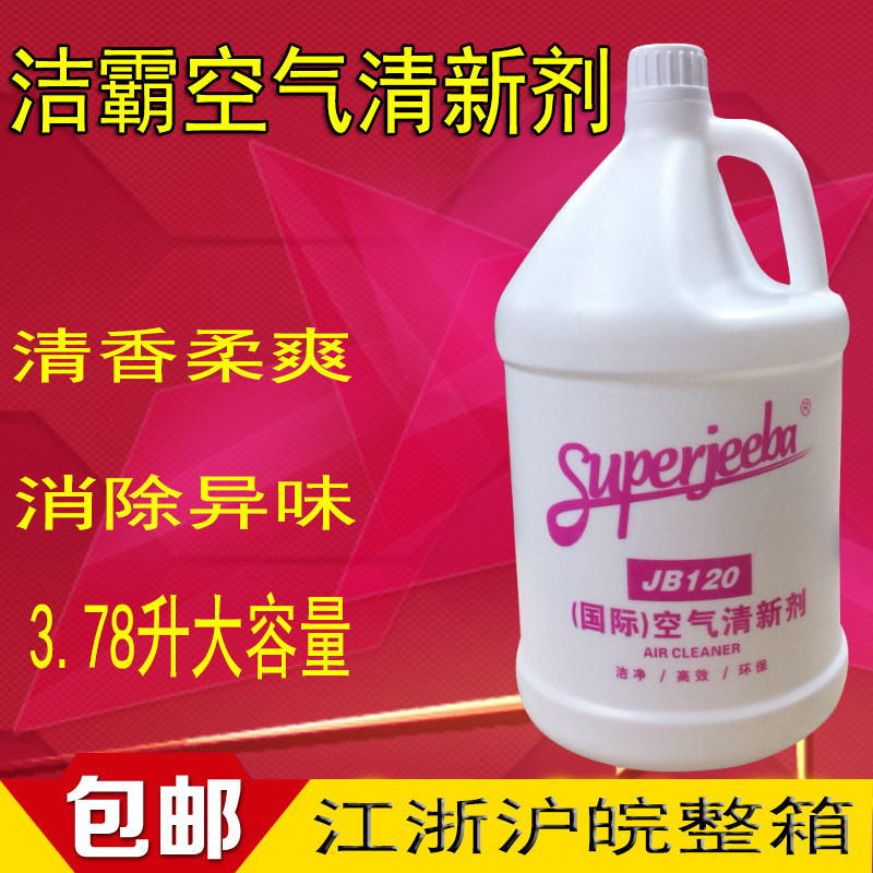 A spoonful of Lin JB 120 air fresheners International Jasmine Lemon fragrance liquid aromatic