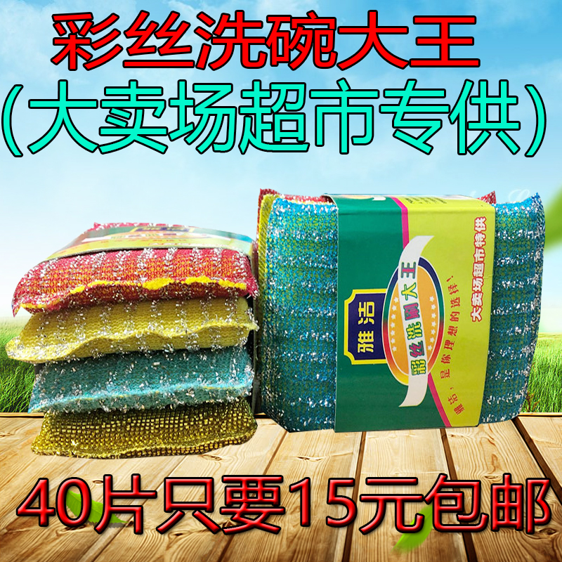 15 blocks with high density dishwashing sponge thickened scrub Large king Baise brushed pot Brush Pot God's Home Kitchen Cleaning Supplies