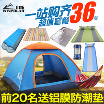 Tent outdoor quick-opening thickened rainproof camping fully automatic bounce portable camping equipment single childrens indoor