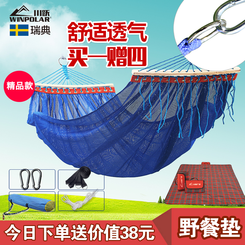 Outdoor hanging bed Mesh swing Lunch break Indoor household Adult sleep Hanging dorm bedroom College student Single