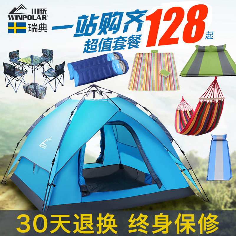 Rain-proof field hydraulic tent outdoor 3 people -4 people automatic family camping suit double 2 people field tent