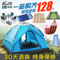 Rainproof wild hydraulic tent outdoor 3 people-4 people automatic family camping set double 2 people Field Tent