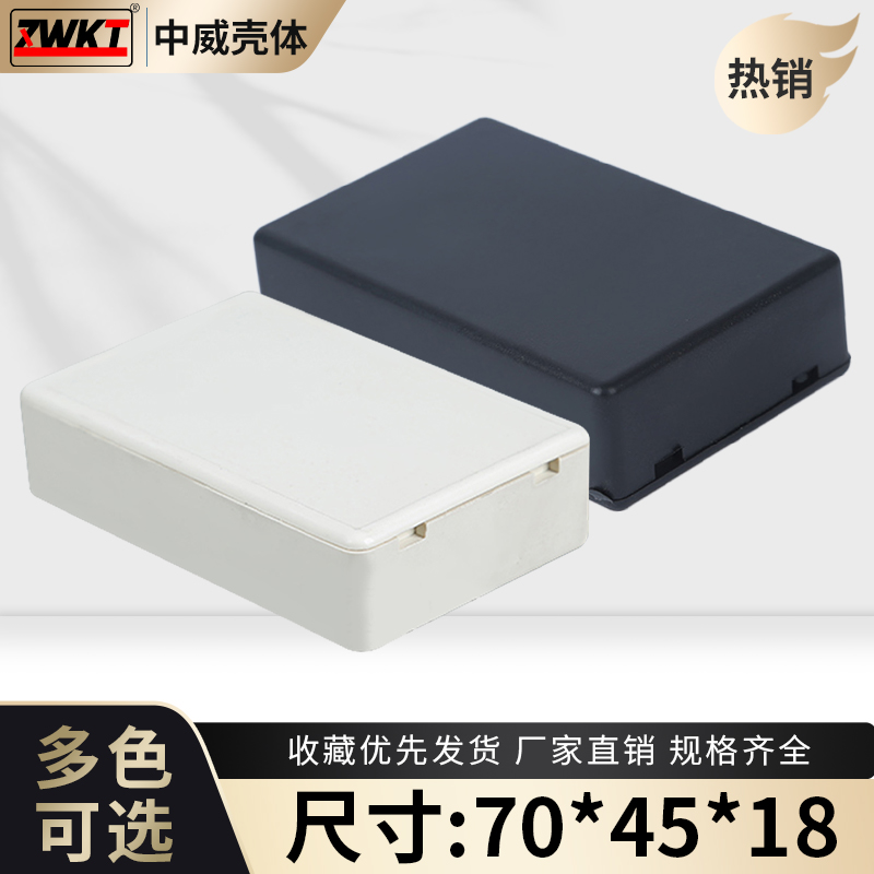 70*45*18 Small plastic button docking box Instrument shell Plastic electronic cross-line box