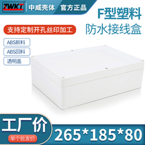 265*185*80 indoor and outdoor power supply security monitoring waterproof box instrument case electronic plastic AP waterproof box