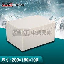 200*150*100 plastic housing electronic instrument housing high-grade waterproof box switch box