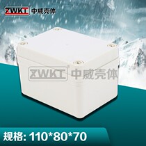 110 * 80 * 70 HIGH-END PLASTIC WATERPROOF CASE POWER HOUSING PLASTIC HOUSING INSTRUMENT SUB-WIRE BOX