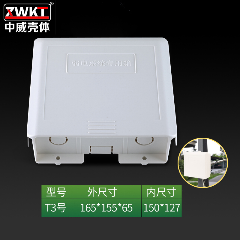 Exterior: 165 * 155 * 65 Inside: 150 * 127 Power over cable box Switch Engineering Private waterproof case