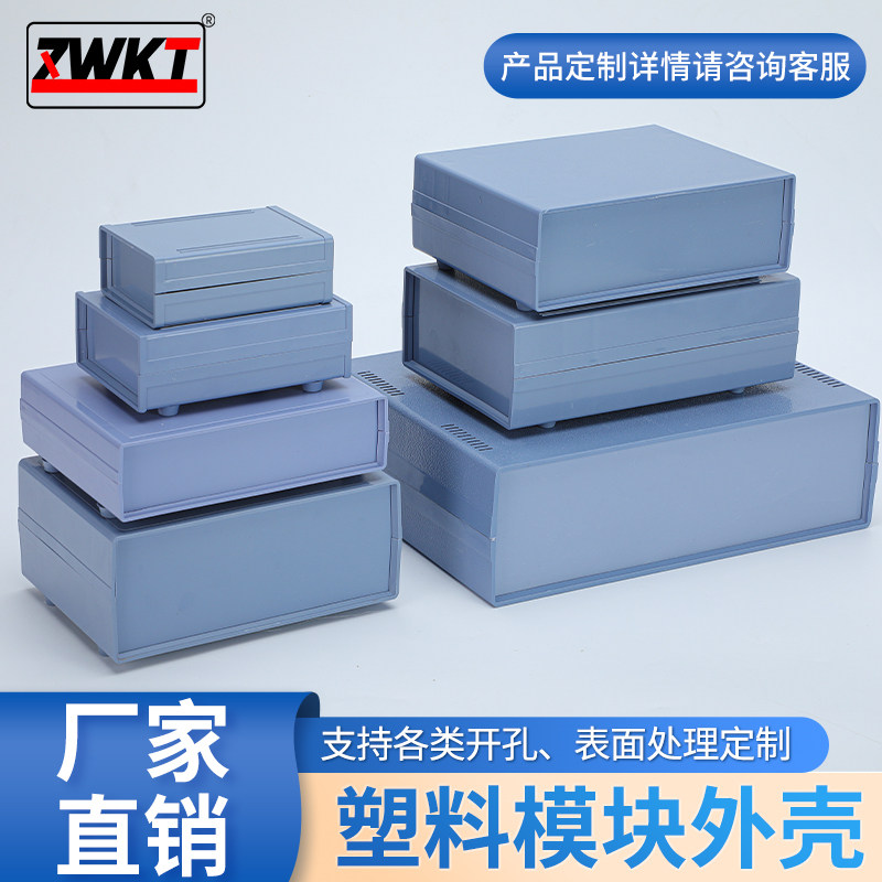 Plastic junction box desktop housing plastic meter