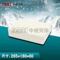 265*185 * 60mm power supply waterproof box plastic junction box instrument Chassis Electronic housing