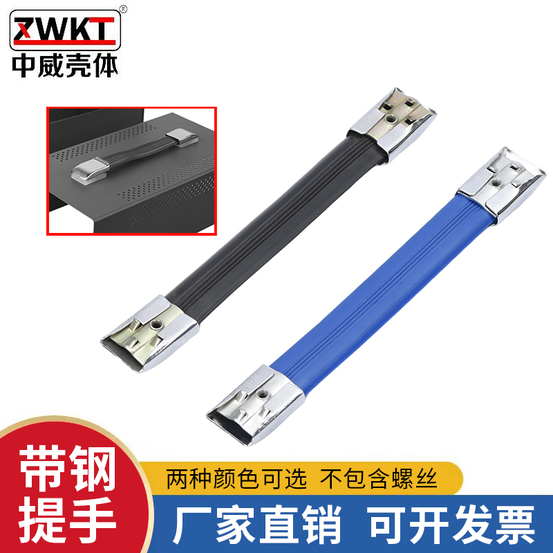 Plastic handle Meter case handle (suitable for all types of cases) (black and blue) message color
