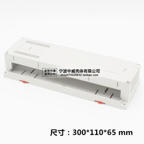 300*110*65 Industrial control box Power rail type shell Plastic junction box PLC shell