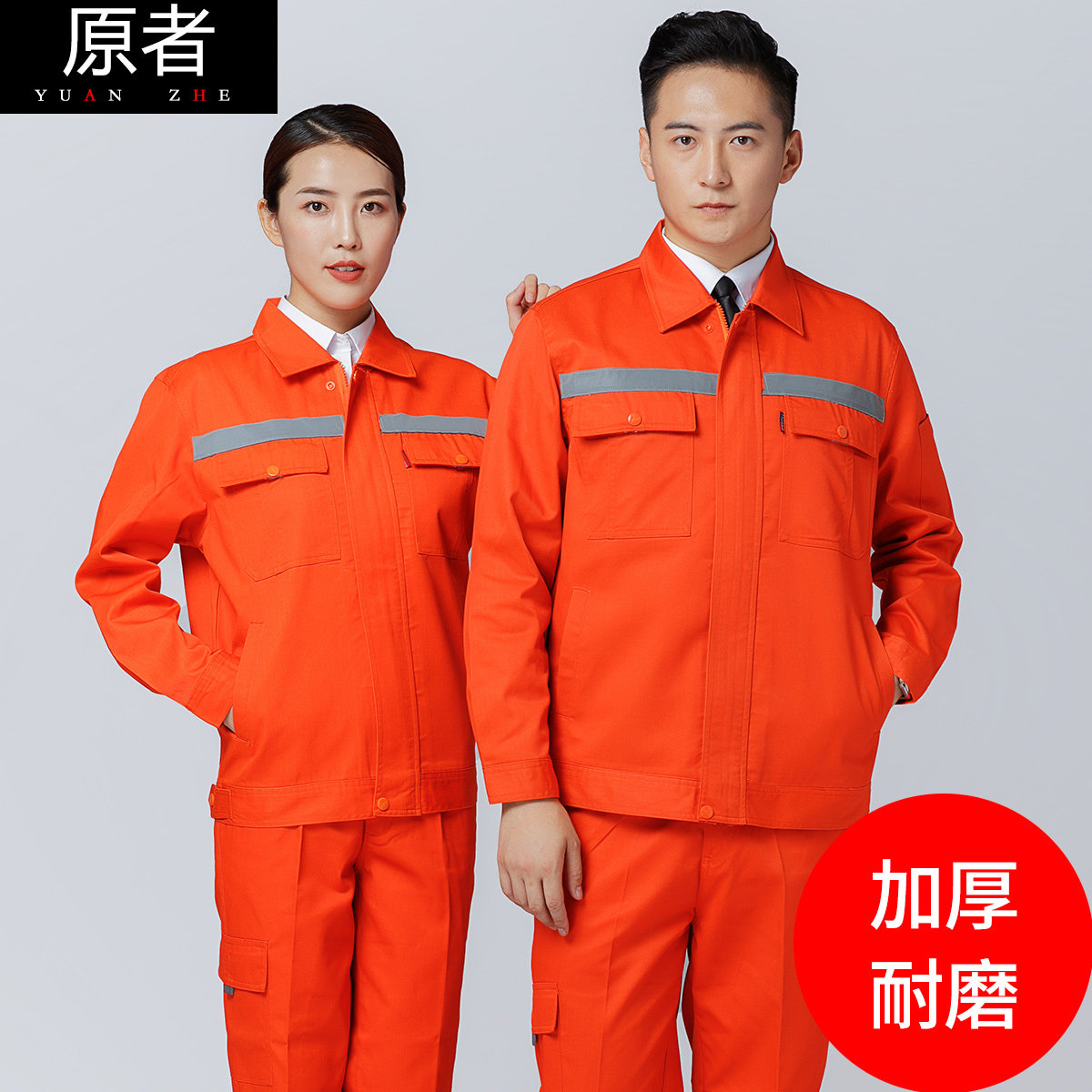 Sanitation Road Bridge Orange Yellow Work Suit Men's Spring Autumn Construction Site With Reflective Strips Tooling Long Sleeve Labor