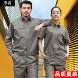 Летний тонкий износостойкий лонгслив, комбинезон, короткий рукав, делается под заказ