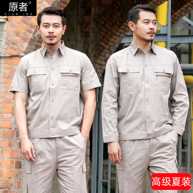 Summer full cotton thin section Worksuit suit men's pure cotton long short sleeves breathable national grid Electrical steam repair labor conserved