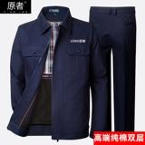 Элитный хлопковый антистатический демисезонный износостойкий комбинезон, увеличенная толщина