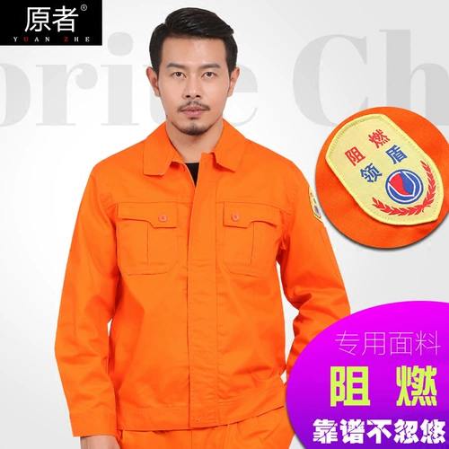 Пламянимирующие рабочую одежду Установите мужскую сварную одежду Специальное обслуживание Стальная стальная ядерная энергия Анти -хот Пожарная стойкость высокая температура апельсиновый желтый