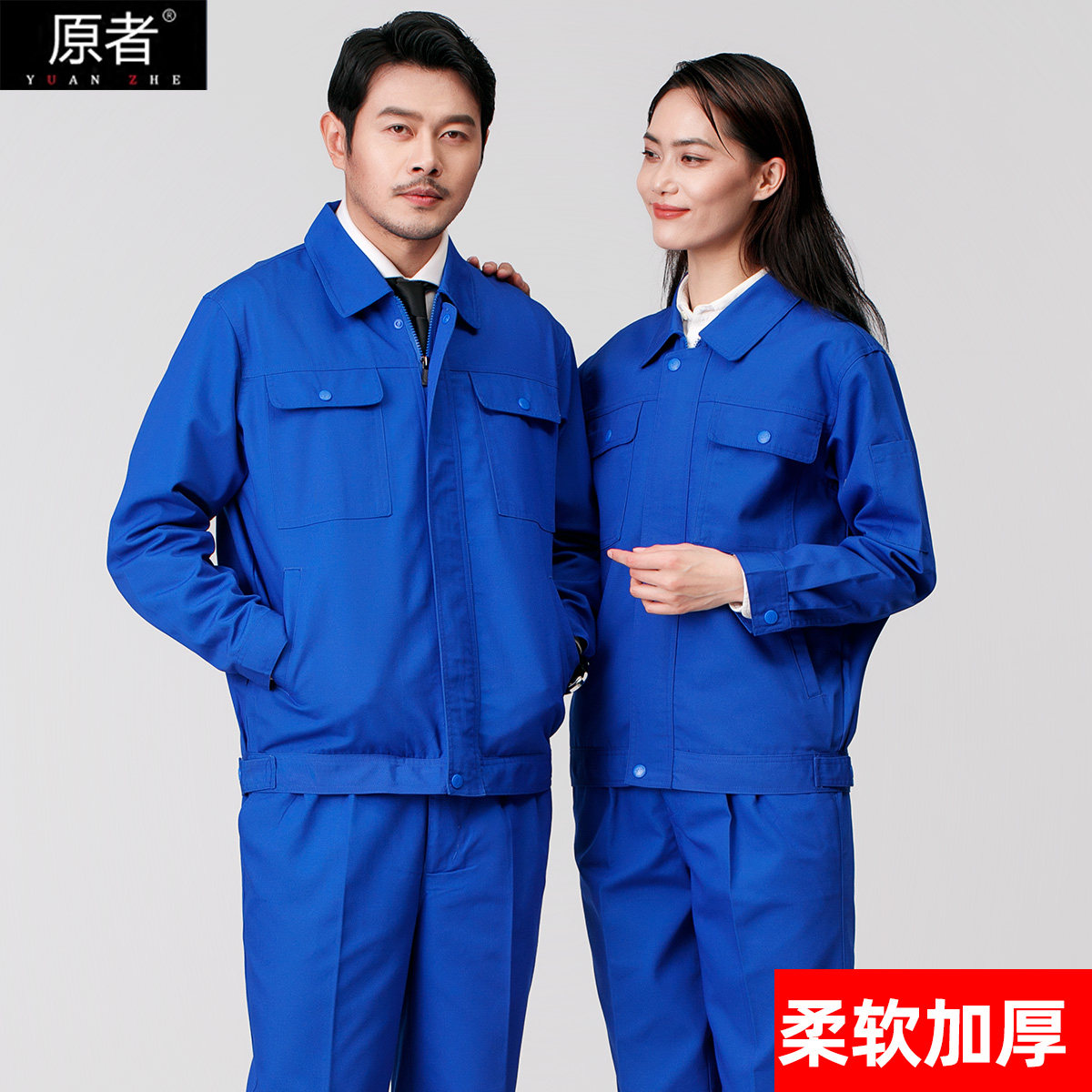 Spring Autumn Blue Long Sleeve Workwear Male Suit Repair Car Wear & Wear Taxi Factory Workshop Labor Old Pau Pau Bao Fu Jacket