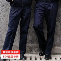 【Задний карман】 800 темно -синие синие чистые хлопковые одиночные брюки