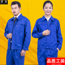 Spring and autumn blue long sleeve overalls set mens tooling custom factory workshop wear-resistant custom printed logo labor insurance clothing