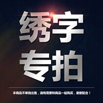 Work clothes computer embroidery special pat front chest embroidery back embroidery Y9FEW6Z9