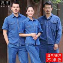 Summer denim overalls suit mens anti-hot flame retardant State Grid long sleeve welder thin electric power labor insurance clothing