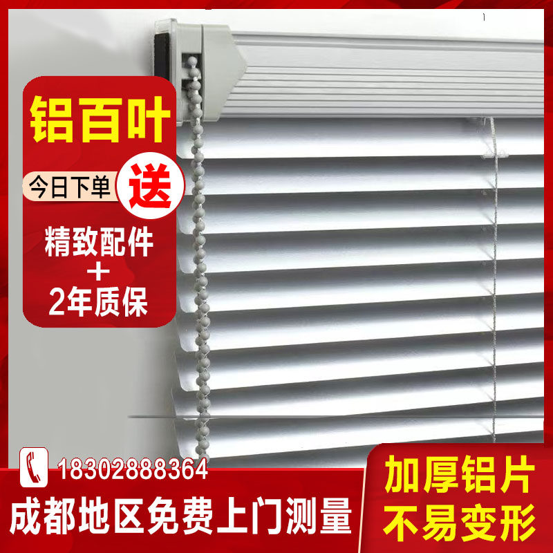 Chengdu custom aluminum shutters shade lift and shade office toilet waterproof free punch