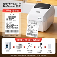 Белая версия Bluetooth + бесплатный 1 рулон этикеток 70*100 (всего 290 листов)