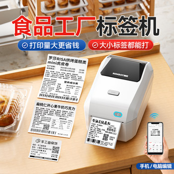 Jingchen K3 Smart Label Printer for Factory Food Large-Size Ingredient List Production Date Price Coder Expiration Date Coffee Milk Tea Baking Small Bluetooth Adhesive Thermal Sticker Marking