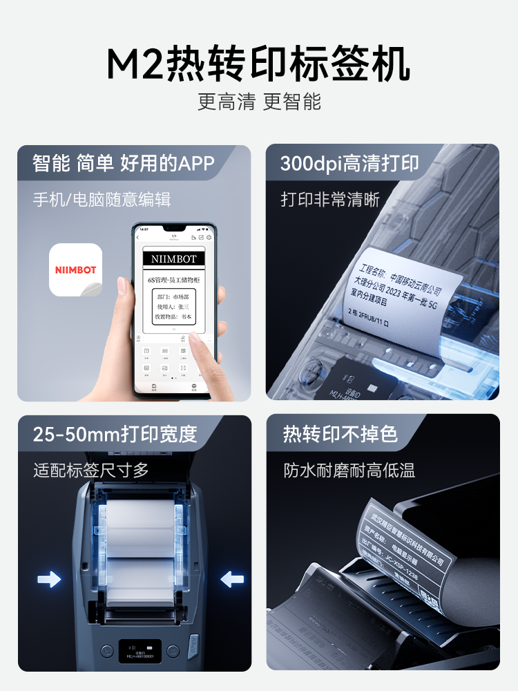Jingchen M2 Thermal Transfer Silver Label Printer, Large Size, Waterproof Barcode Certificate Product Equipment Office Bluetooth Small Qr Code Ribbon Matte Silver Pet Fixed Asset Printer