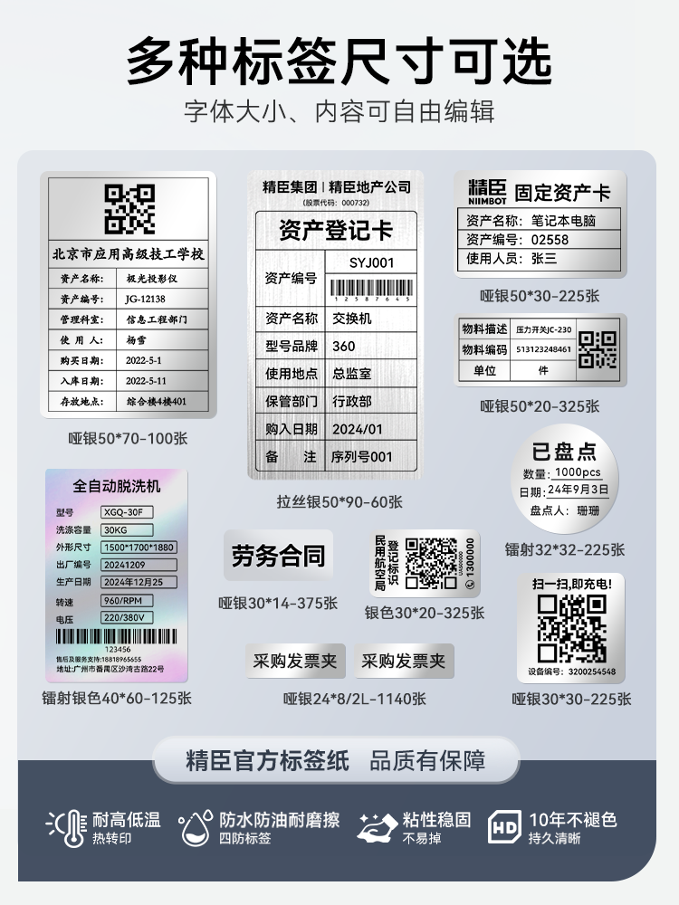 Jingchen M2 Thermal Transfer Silver Label Printer, Large Size, Waterproof Barcode Certificate Product Equipment Office Bluetooth Small Qr Code Ribbon Matte Silver Pet Fixed Asset Printer