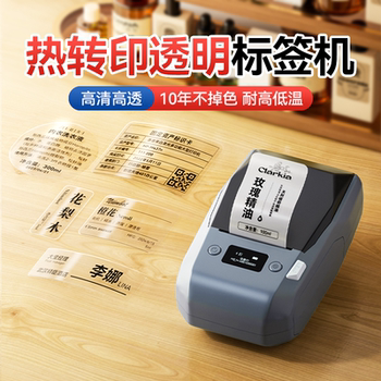 Jingchen M2 Thermal Transfer High-Definition Transparent Label Printer, High-Transparency for Essential Oils, Perfumes, Beauty Products, Qr Codes, Barcodes, Home Decoration, Building Materials, Tea Production Dates, Small Smart Office Label Machine