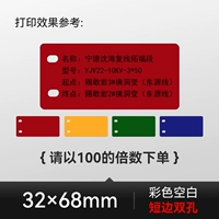 32*68 желтый/красный/зеленый/синий короткий