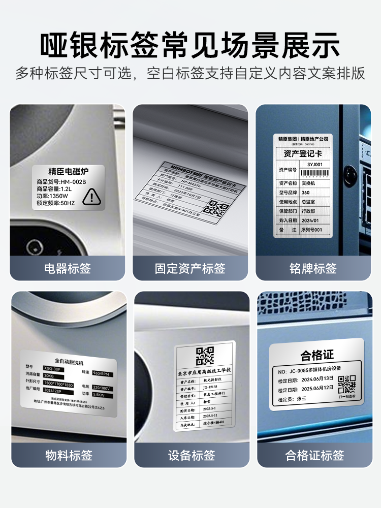 Jingchen M2 Thermal Transfer Silver Label Printer, Large Size, Waterproof Barcode Certificate Product Equipment Office Bluetooth Small Qr Code Ribbon Matte Silver Pet Fixed Asset Printer