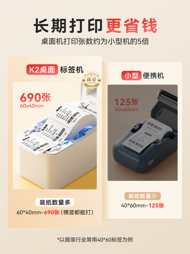 Jingchen K2/K3 Clothing Tag Label Printer, Clothing Store Price Tag Machine, Coder, Small Women's Clothing Label Certificate Price Machine, Thermal Adhesive Sticker Barcode