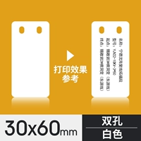 30*60 белых коротких двойных отверстий