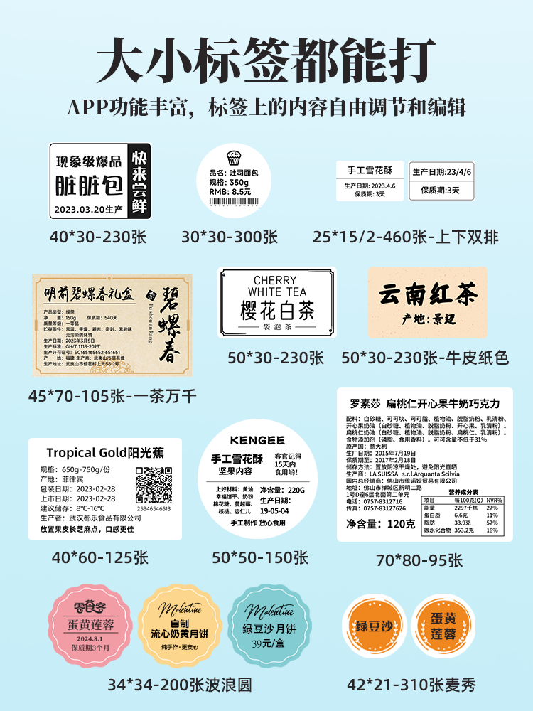 Jingchen B31 Food Label Printer Large-Size Ingredient List Production Date Expiration Date Sample Retention Baking Bread Price Coder Barcode Small Self-Adhesive Thermal Sticker Printer