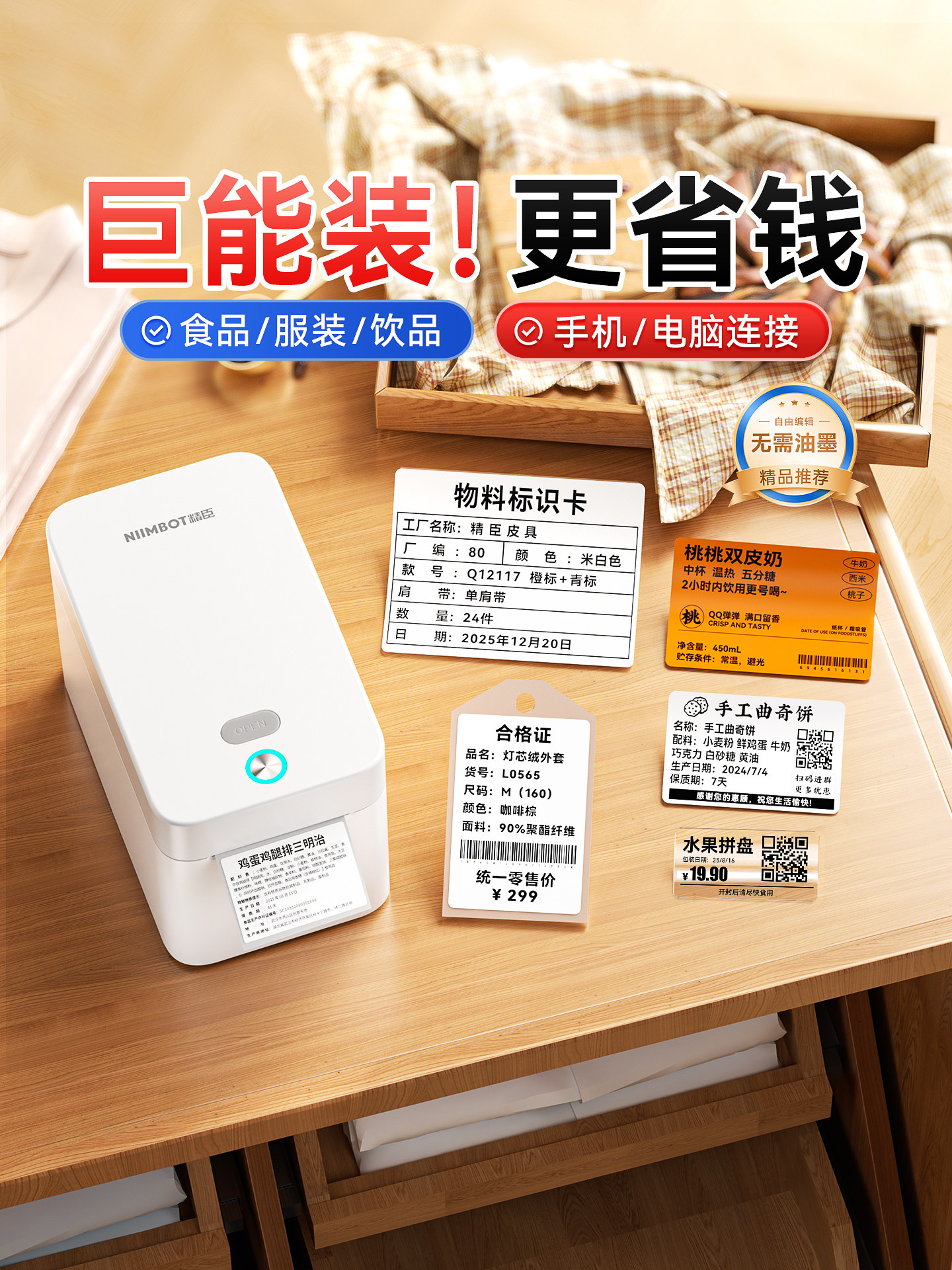 Jingchen K2 Label Printer Thermal Adhesive Food Production Date Drink Cup Sticker Clothing Tag Two-Dimensional Barcode Large Size Transparent Sticker Small Multi-Functional Commercial Smart Label Machine