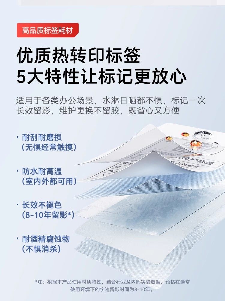 Jingchen M3 Thermal Transfer Office Label Printer for Fixed Assets, Qr Code Marking, Large-Size Label Machine, Handheld Small File Folder, File Box Side Adhesive Printer