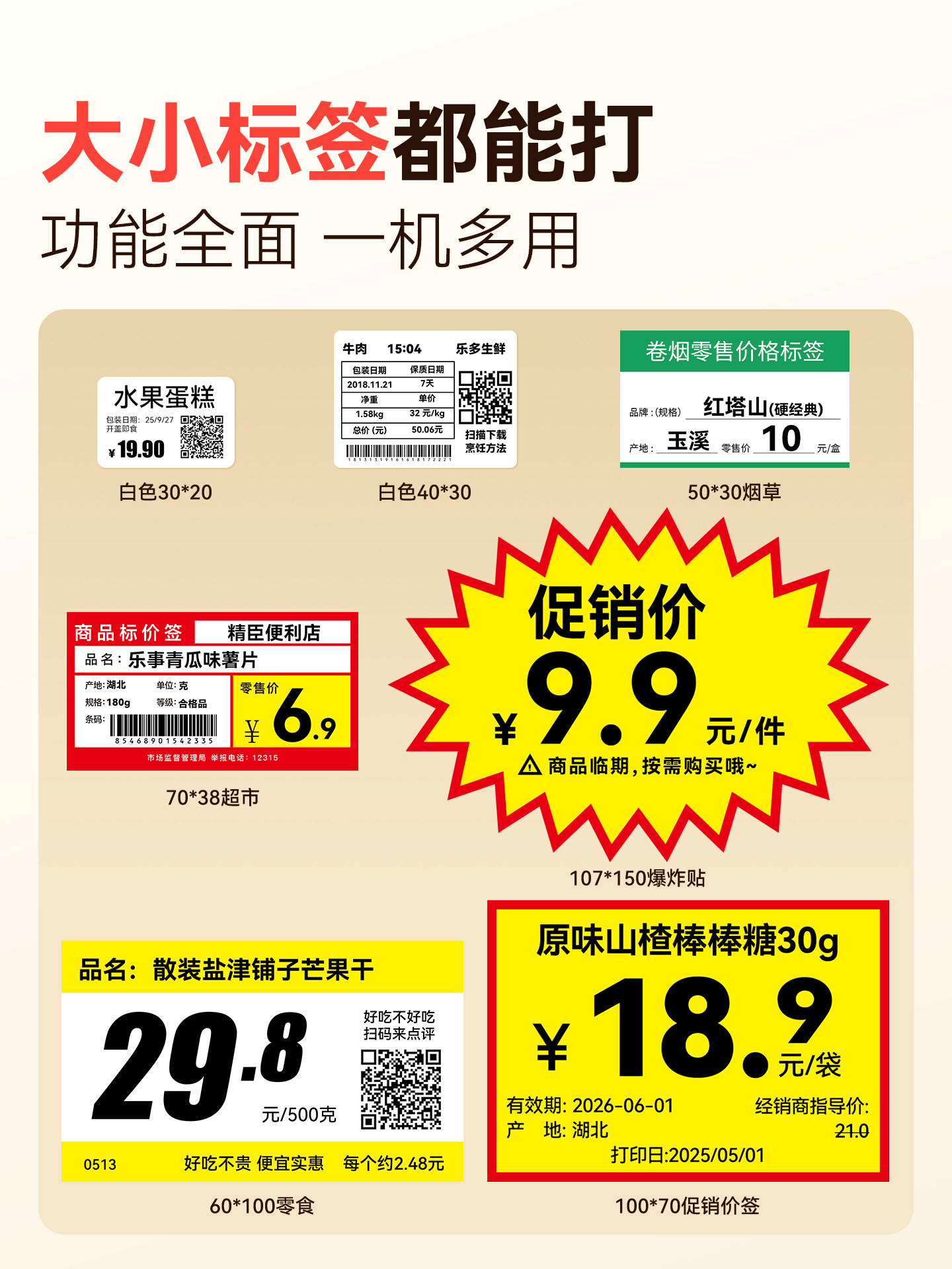 Jingchen B4 Large-Size Price Tag Printer for Supermarket, Snack Shop, Special Offer Pop, Fruit, Tobacco, Convenience Store, Cosmetics, Home Appliances, Clothing, Product Promotion Price Tag Printer