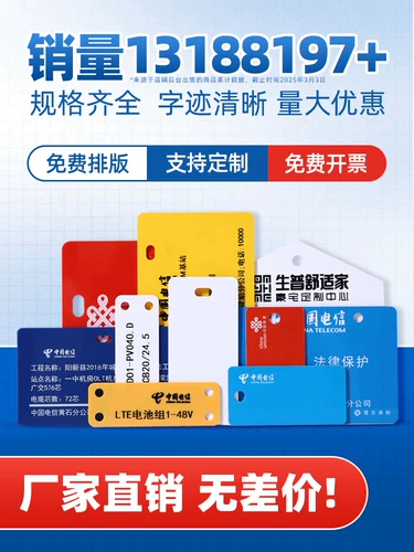 Индивидуальная этикетка для вывески кабеля 32 * 68 бирка на заказ оптический кабель ПВХ пластиковый список кабельных линий табличка с паспортными данными кабельного оборудования паспортная табличка шкафа распределения питания производство этикеток с вывесками пустой почерк