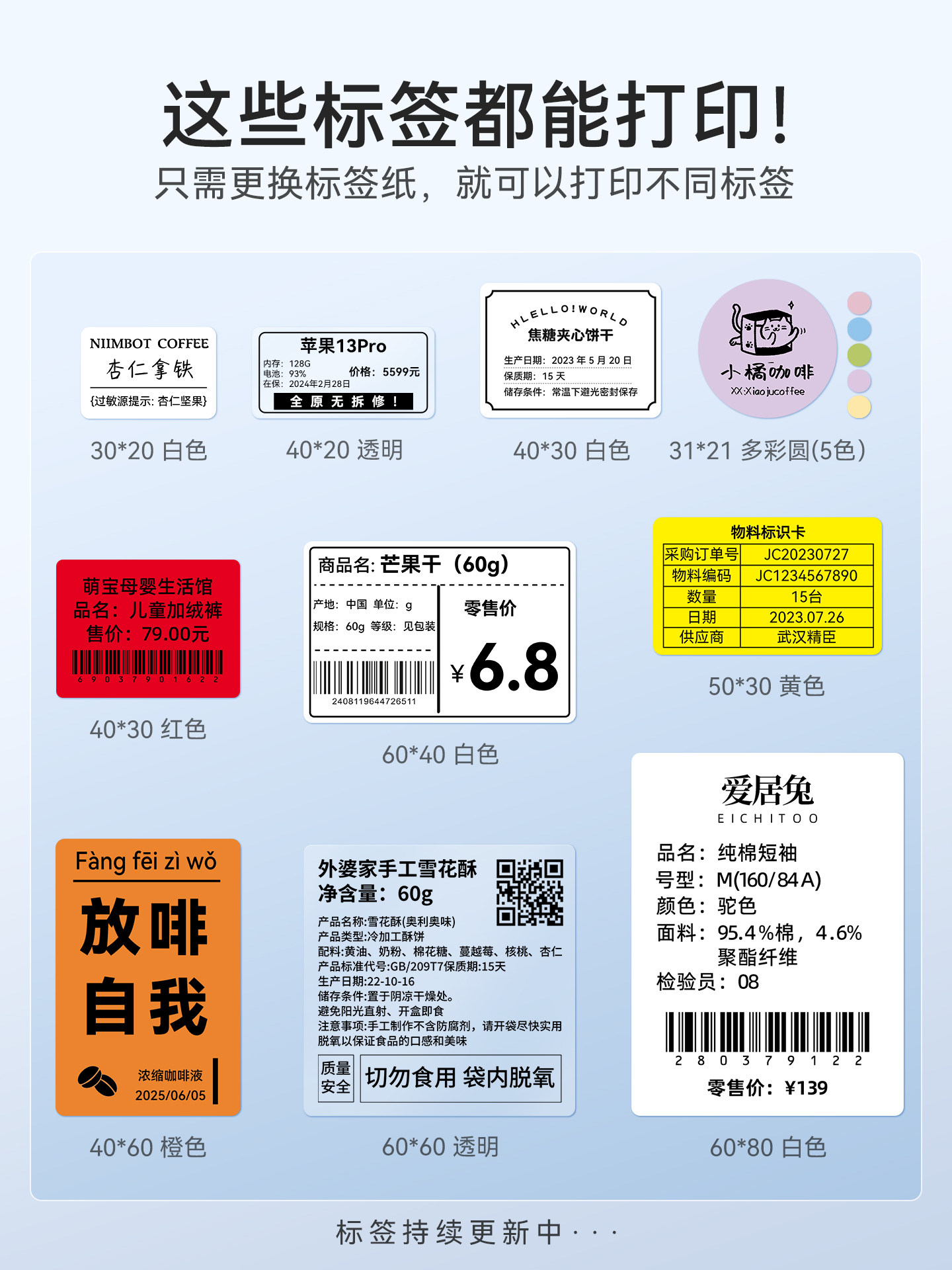 Jingchen K2 Label Printer Thermal Adhesive Food Production Date Drink Cup Sticker Clothing Tag Two-Dimensional Barcode Large Size Transparent Sticker Small Multi-Functional Commercial Smart Label Machine