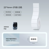 【M2/M3】22*14-375 белый