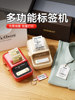 Jingchen B21 Label Printer Handheld Portable Thermal Small Price Tag Sticker Barcode Clothing Tag Jewelry Food Commercial Smart Printer Price Tag Home Use Adhesive Label Machine