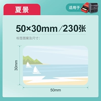 Xia jing 50*30-230 лист